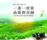 茶叶