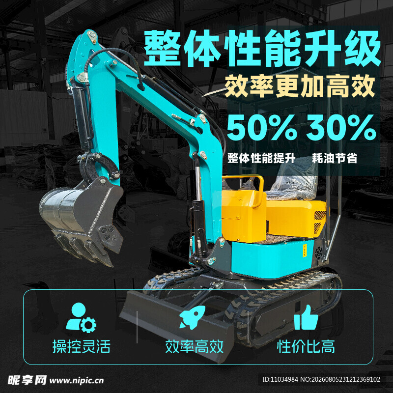 挖掘机产品主图