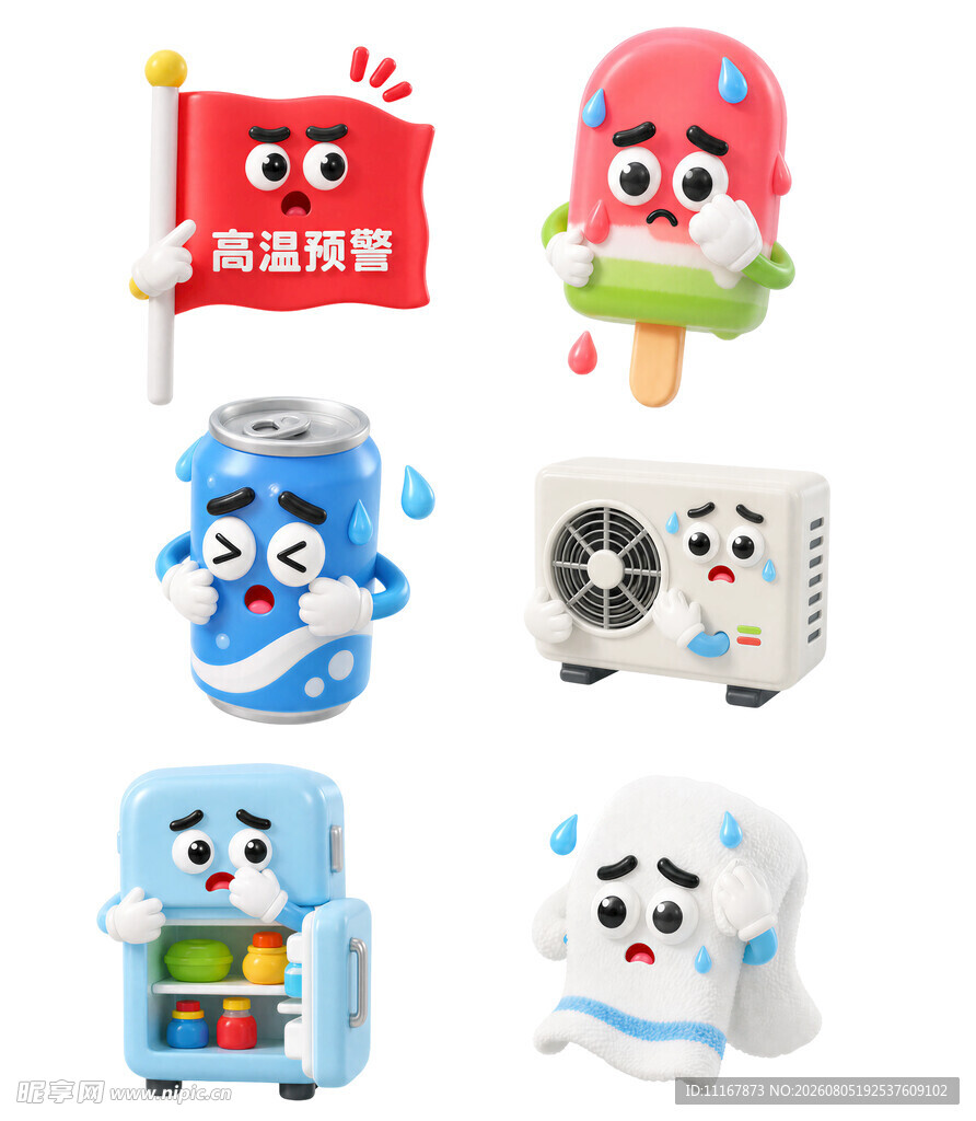 高温预警夏季3D元素