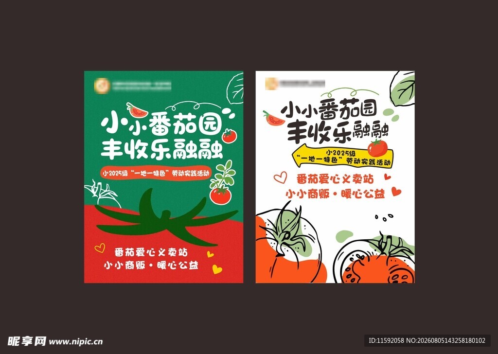 海报设计