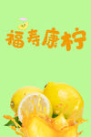 柠檬