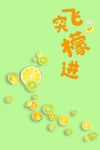 柠檬