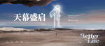 天幕露营