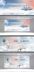 冬日冰雪风景横幅海报