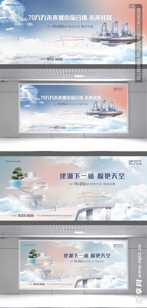 冬日冰雪风景横幅海报