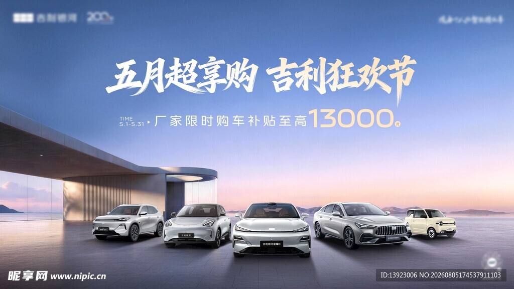 五菱超吉杯狂欢赛车阵容