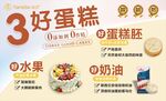 3好蛋糕
