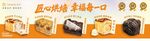 多样烘焙食品展示