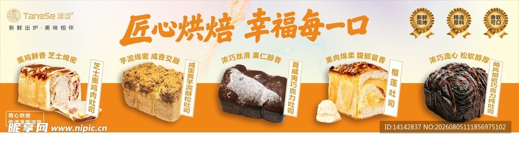 多样烘焙食品展示