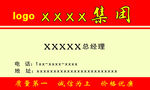 消防名片