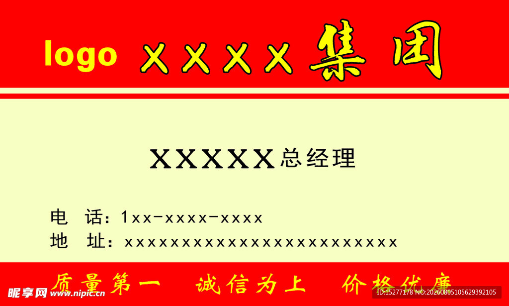 消防名片