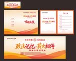 会议活动物料
