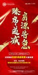 地产促销广告