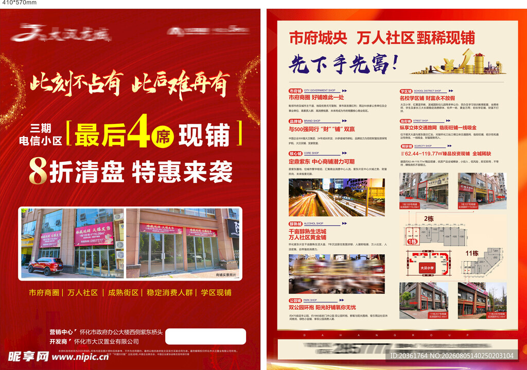 企业宣传册展示