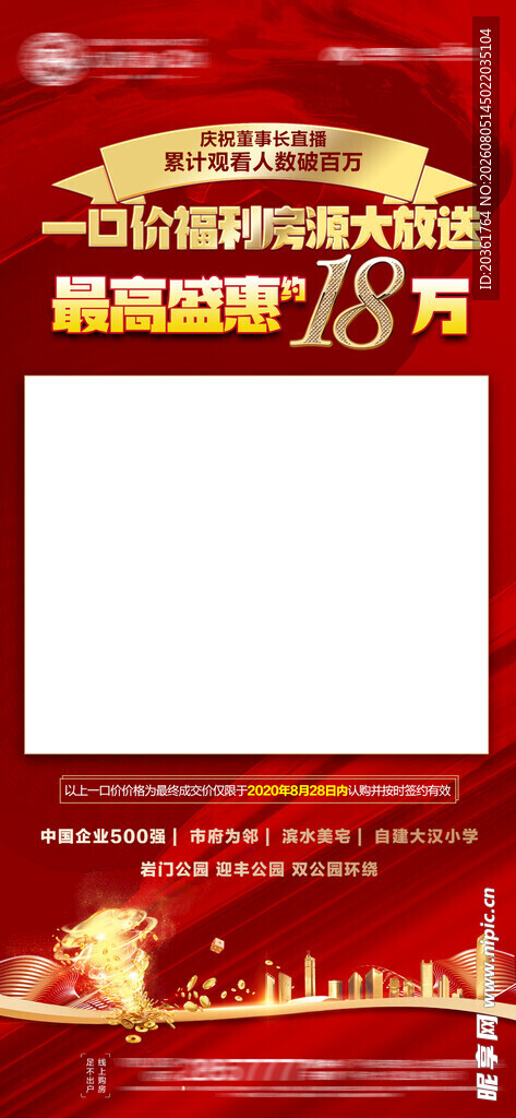 盛大开业促销活动海报