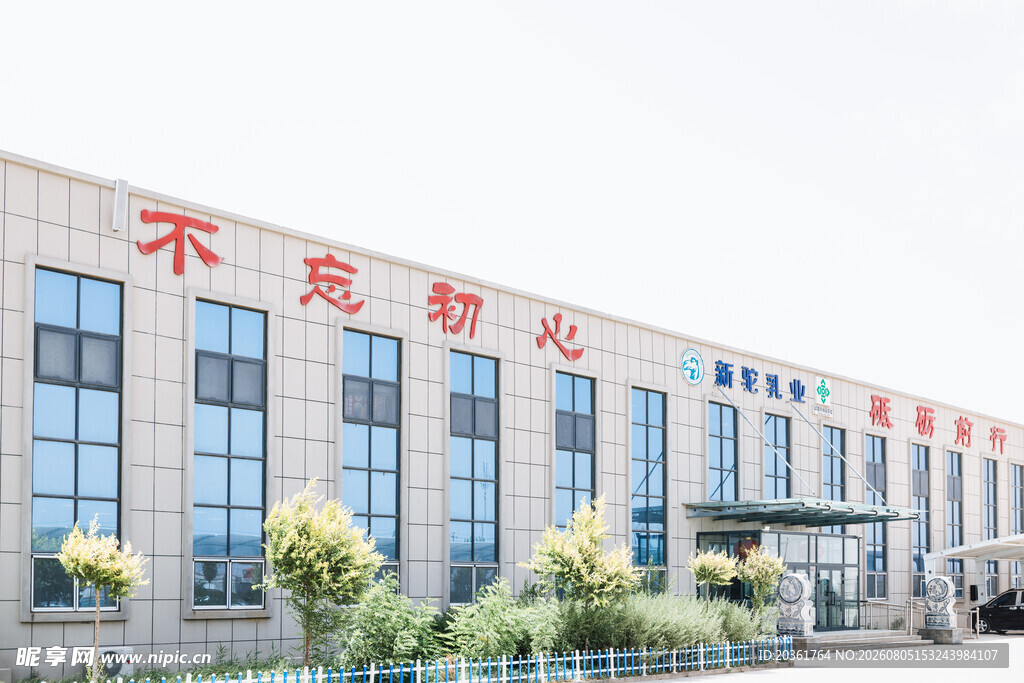 不忘初心大楼外观图
