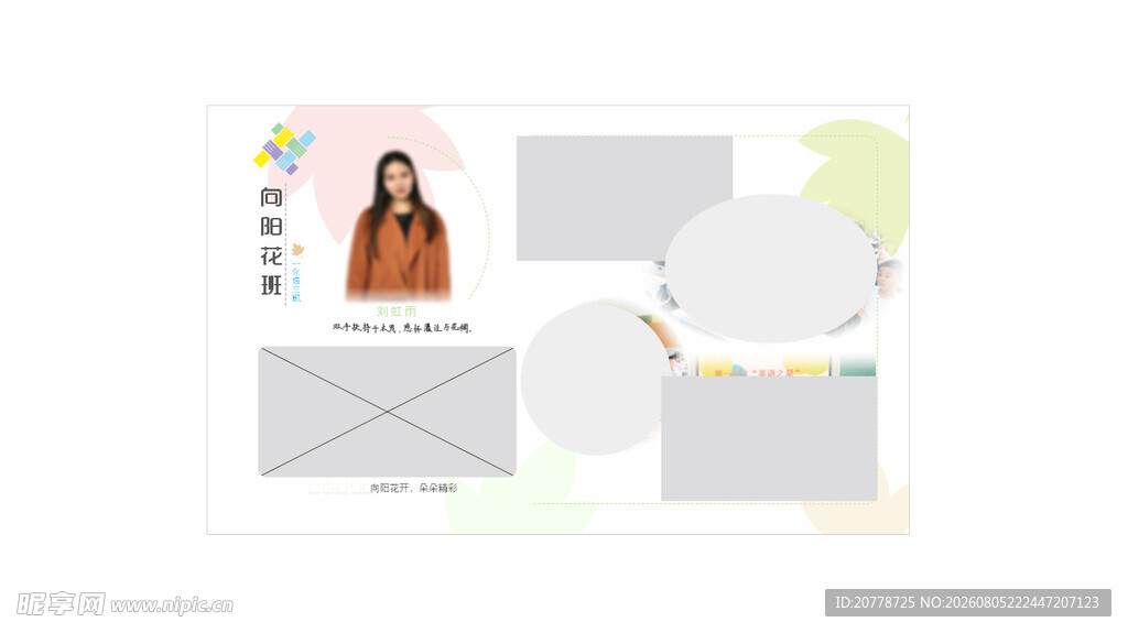 班级牌