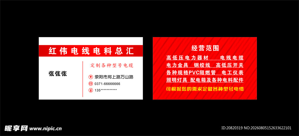 个人名片