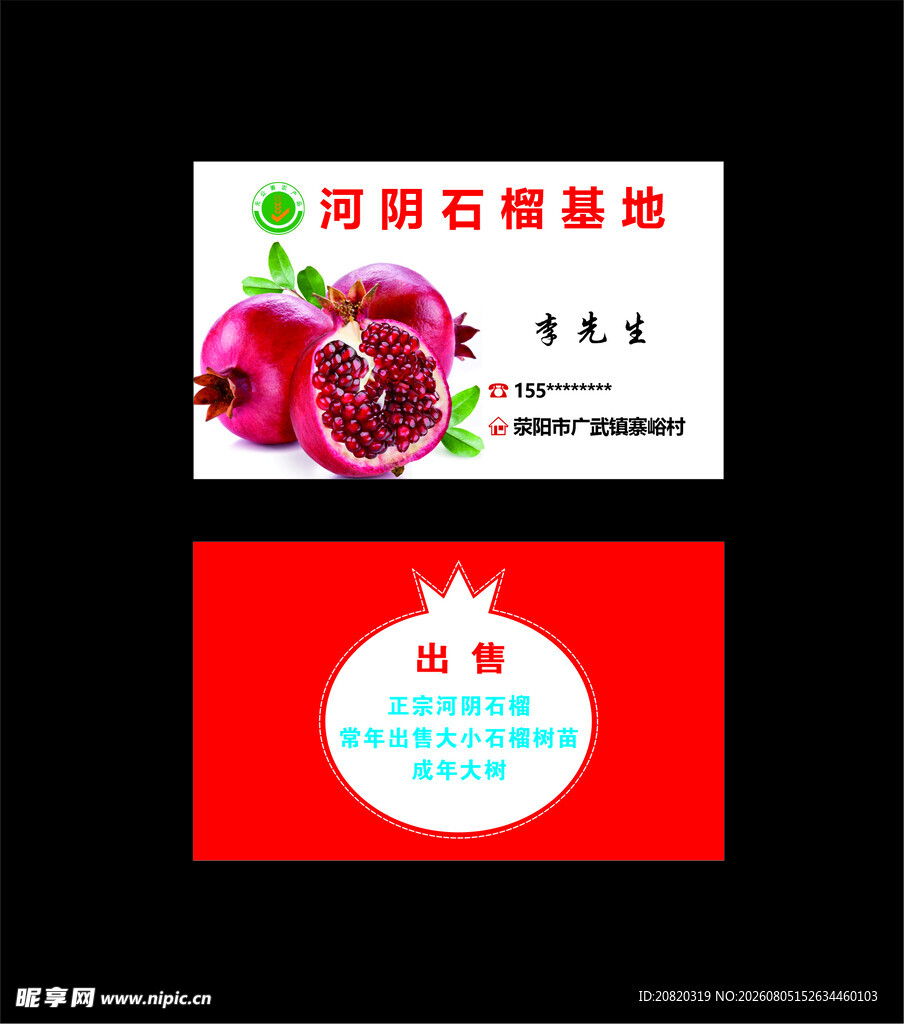 水果店名片