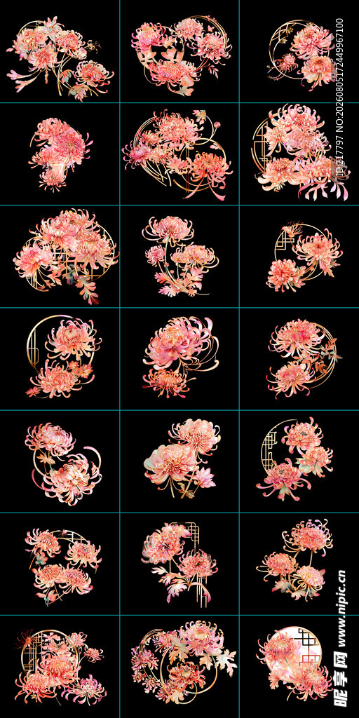 菊花