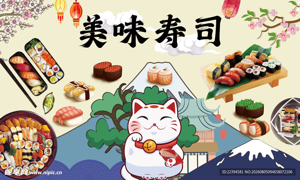 寿司海报