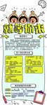 校园招聘海报展架展示