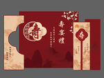 寿宴 