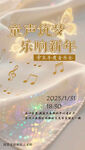 音乐会