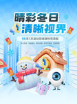 眼科 