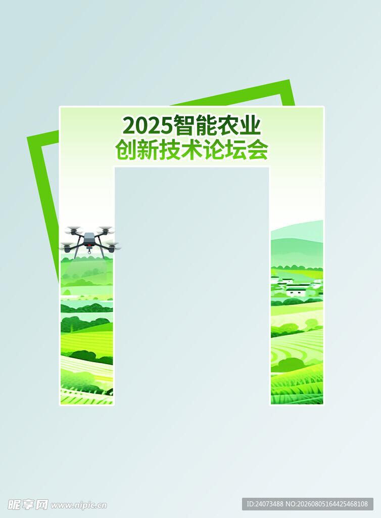 2021智慧农业创新中心海报