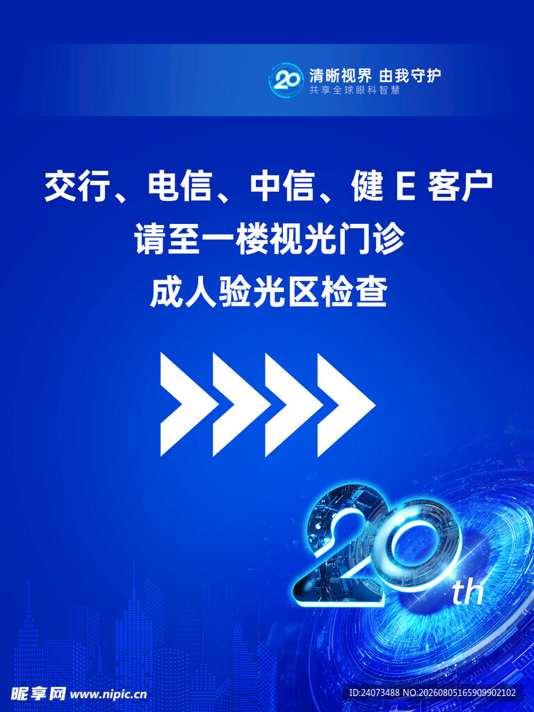 交行融合支付助力商家经营