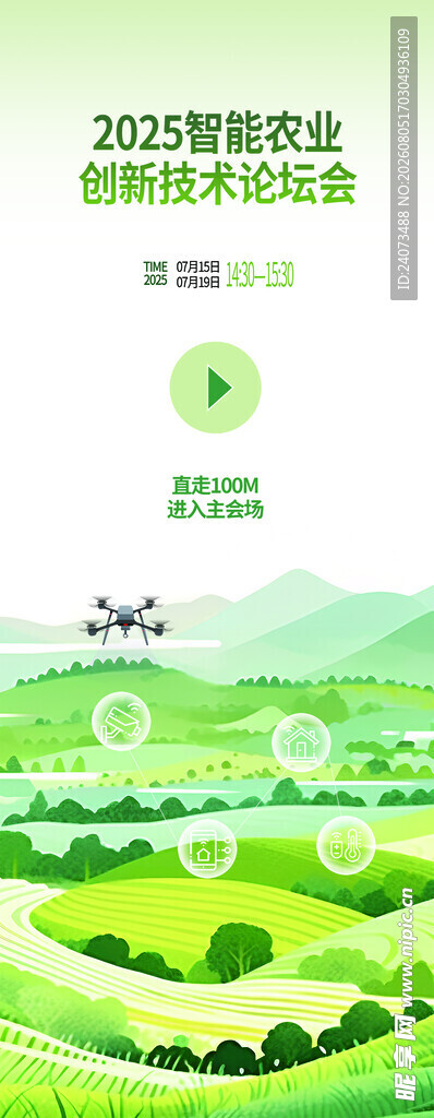 农业  