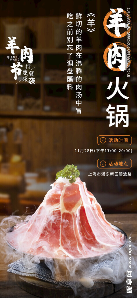 美味雪花牛肉火锅食材