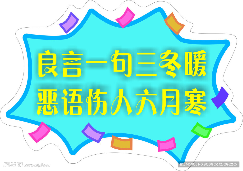 手举牌