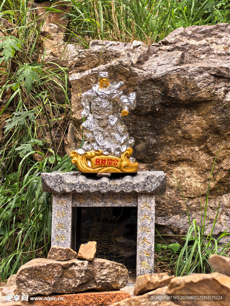 石间供台祭品装点自然景