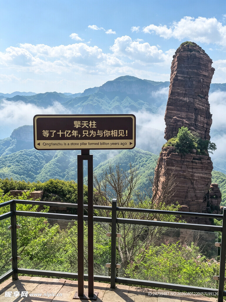 奇峰旁的指示路标
