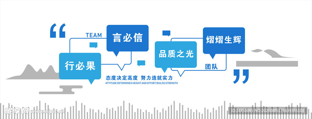 企业文化墙