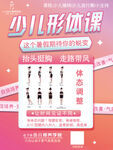 少儿形体课塑造优雅小身姿