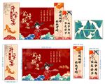 金榜题名升学宴