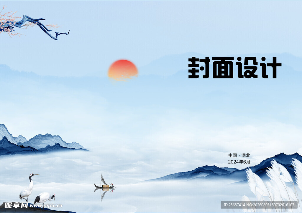 复古悈中国风封面