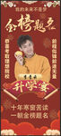 金榜题名