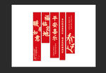 乔迁之喜