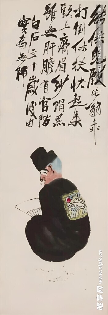 当官图
