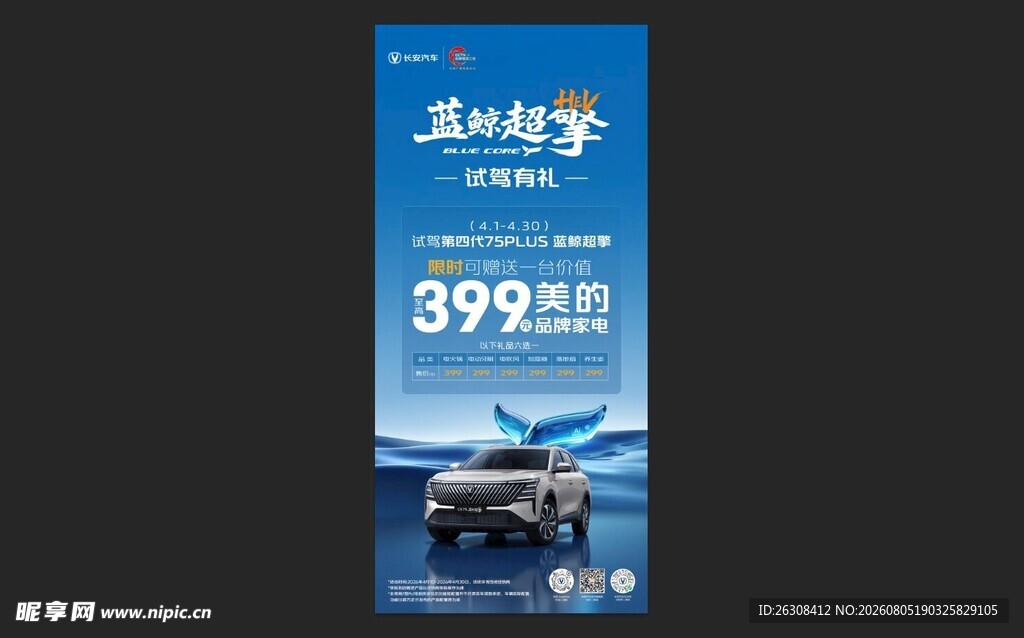 SUV汽车399元起促销