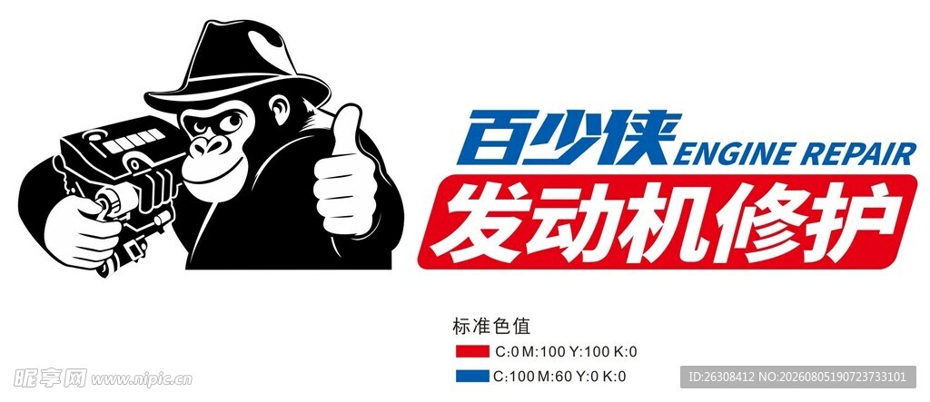 巨力能发动机修护产品图