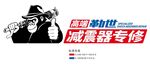 汽车电路维修培训广告