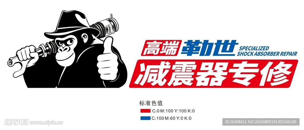 汽车电路维修培训广告