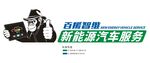 万向机专修广告海报