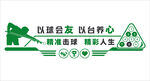 绿色桌球室台球厅文化墙