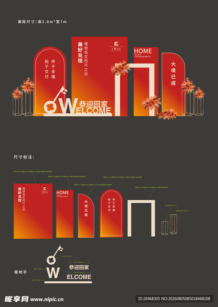 欢迎回家
